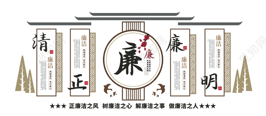 清正廉洁 古韵新风——党政廉洁文化墙艺术活动策划