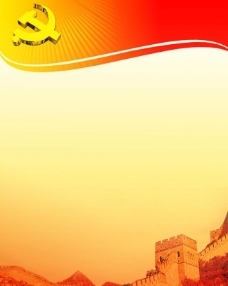 凝心聚力，砥砺前行——党员之家党建文化展板