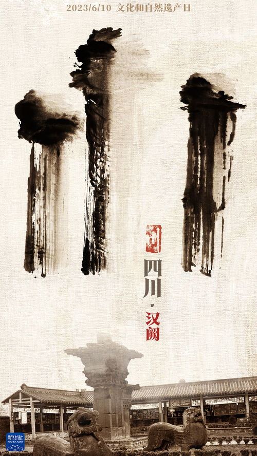 是字，是画，更是文化创新——论汉字图形化的艺术生命力