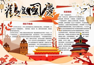 迎国庆·文化薪火传